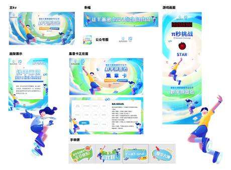 源文件下载【享设计】搜索编号：30440033323374809【大学活动物料主kv延展】