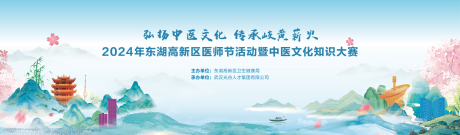 源文件下載【享設計】搜索編號：88090026758719231【中醫藥文化大賽】