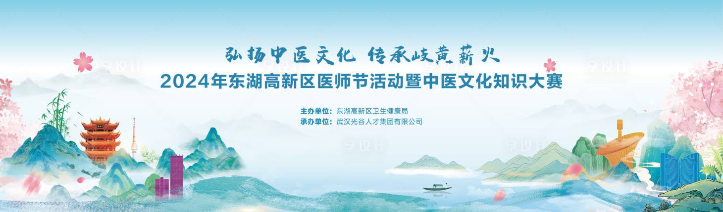 源文件下載【享設計】搜索編號：88090026758719231【中醫藥文化大賽】