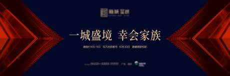 源文件下载【享设计】搜索编号：15510032907685395【地产新中式提案户外形象主画面】