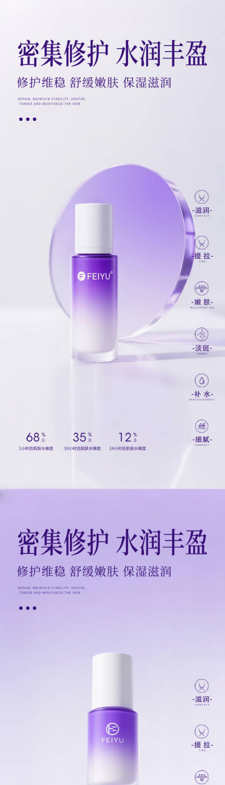 源文件下载【享设计】搜索编号：93850032884267320【紫色极简护肤品产品海报】
