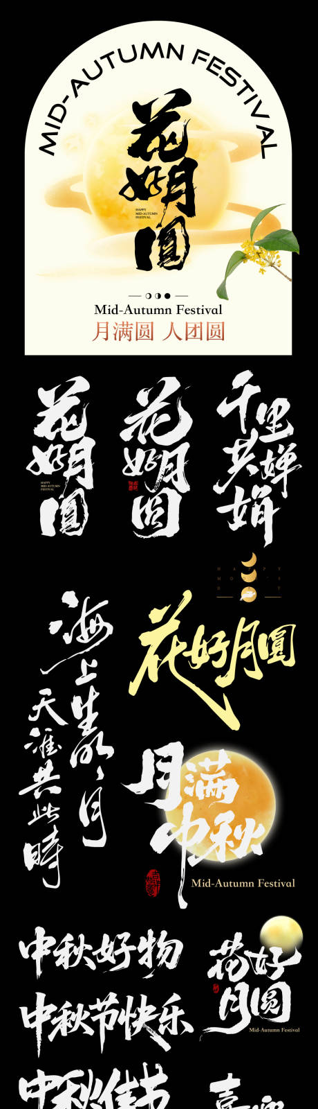 源文件下載【享設計】搜索編號：46210032939284673【2025國慶節中秋節主標主題元素海報】