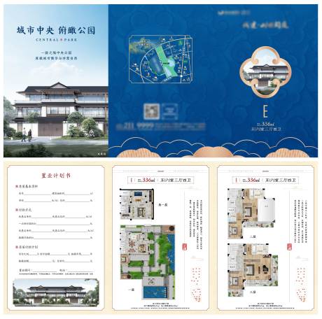 源文件下載【享設(shè)計】搜索編號：68050033042759214【中式戶型三折頁】