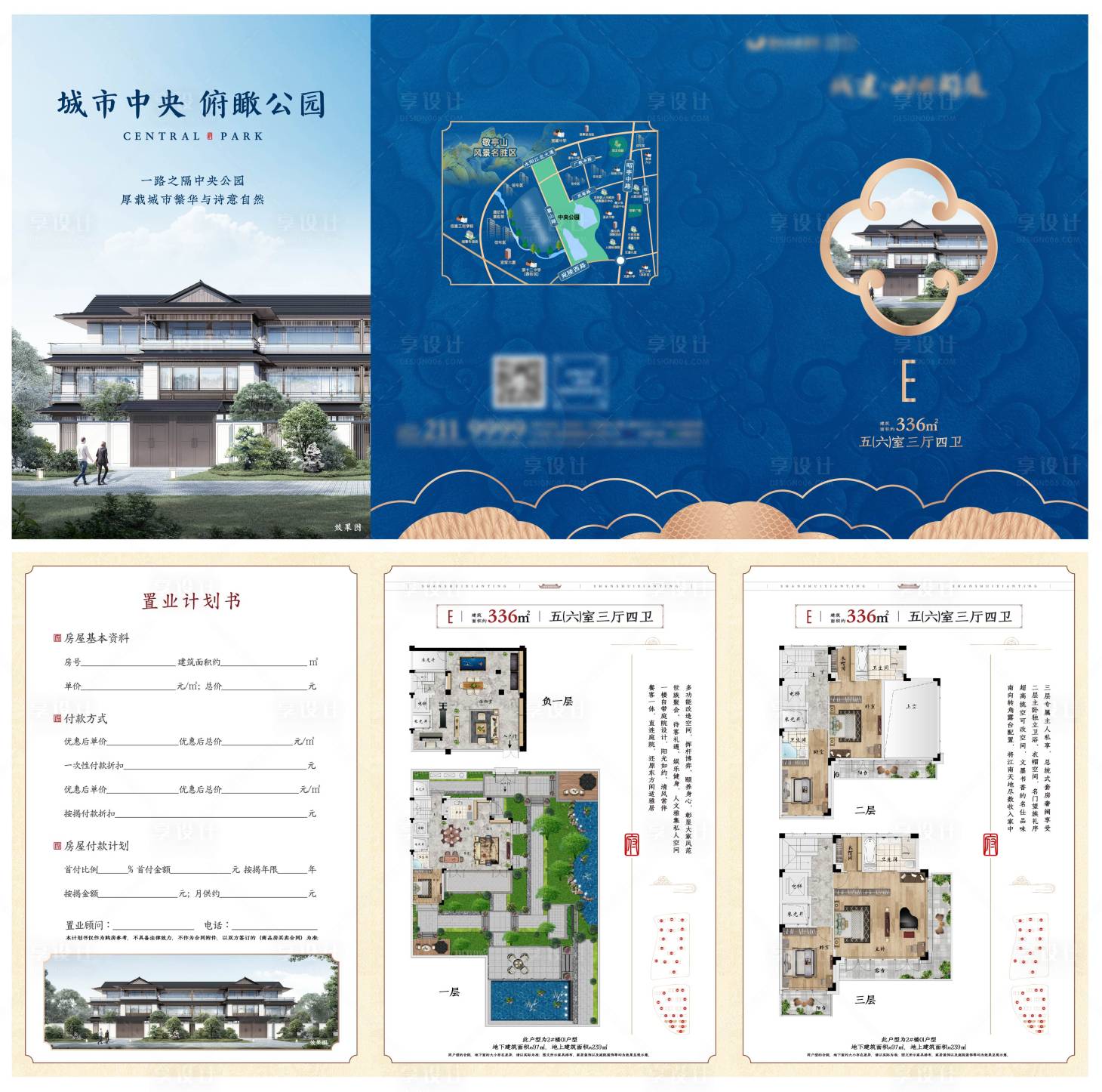 源文件下載【享設計】搜索編號：68050033042759214【中式戶型三折頁】