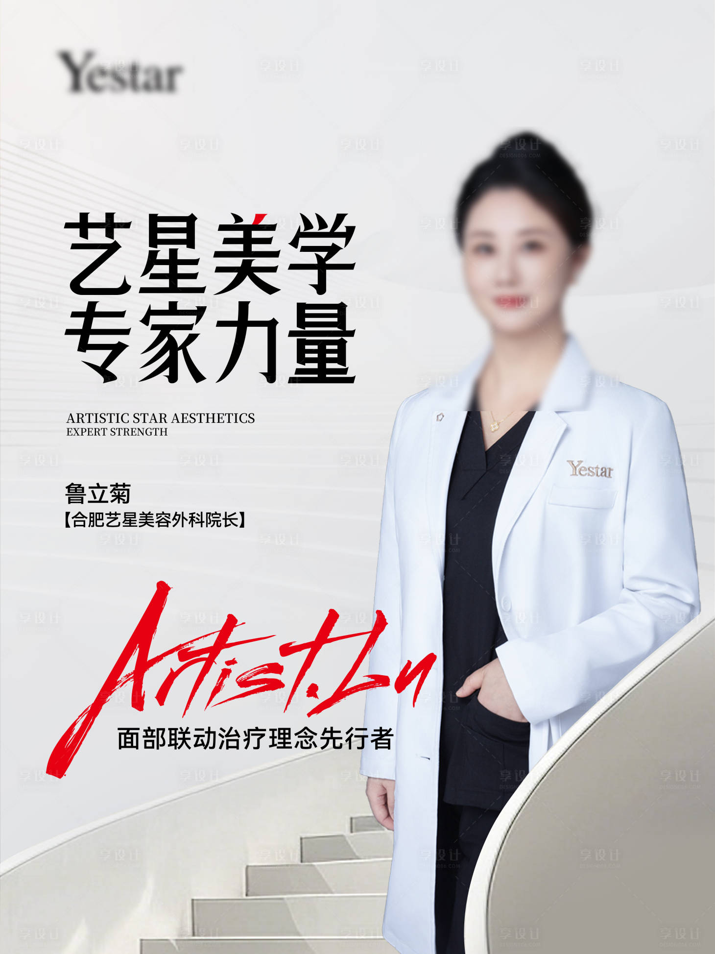 源文件下载【享设计】搜索编号：28840032946794196【医美视频封面海报】