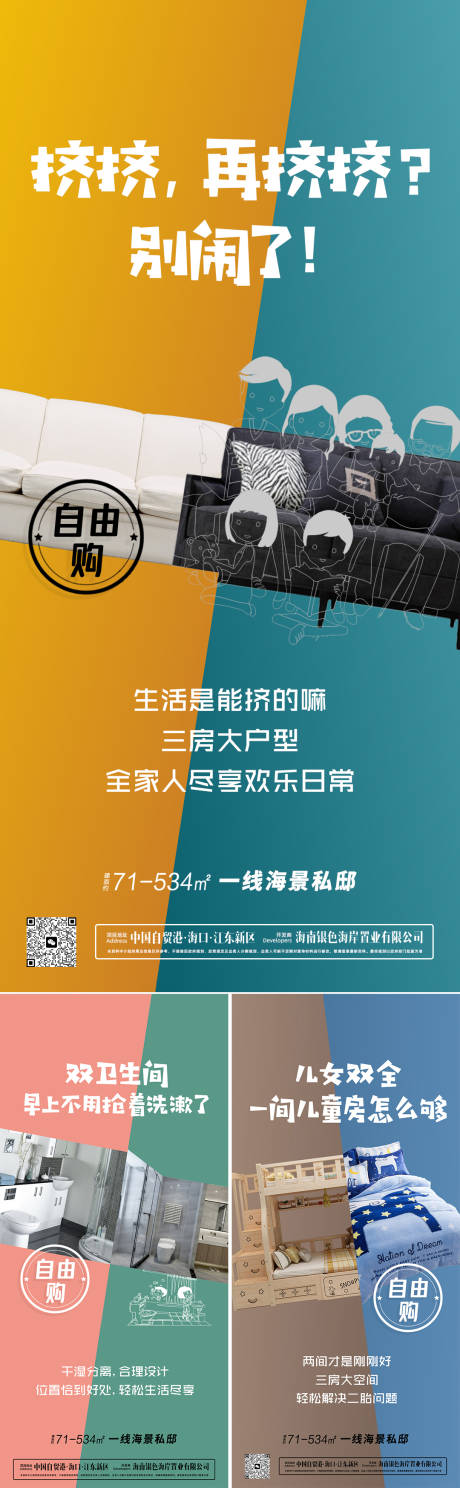 源文件下載【享設計】搜索編號：35920033171283170【地產海景房創意系列海報】
