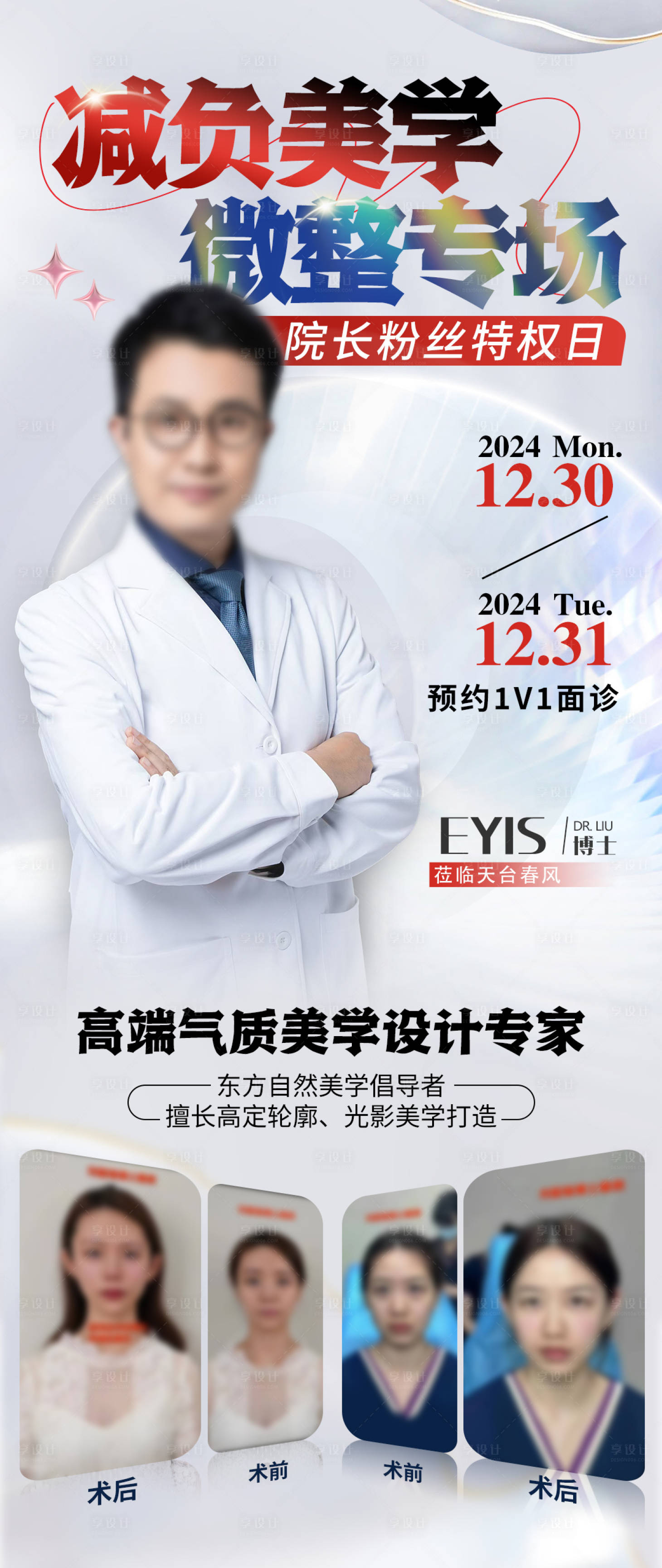 源文件下载【享设计】搜索编号：59260032886852915【高端气质美学设计专家】