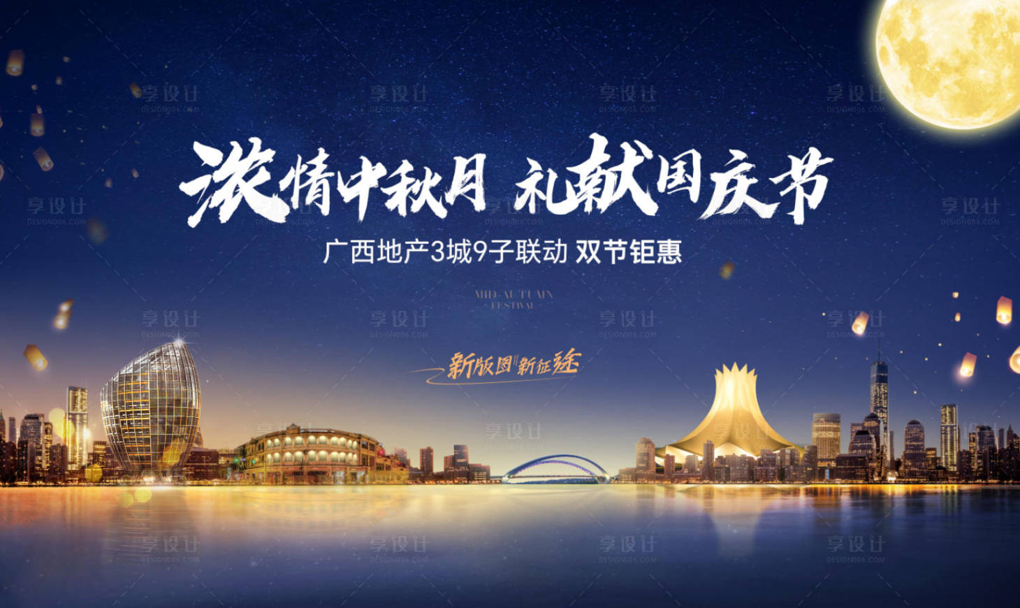 源文件下載【享設(shè)計(jì)】搜索編號(hào)：92190033177673679【國(guó)慶中秋主畫(huà)面廣西】