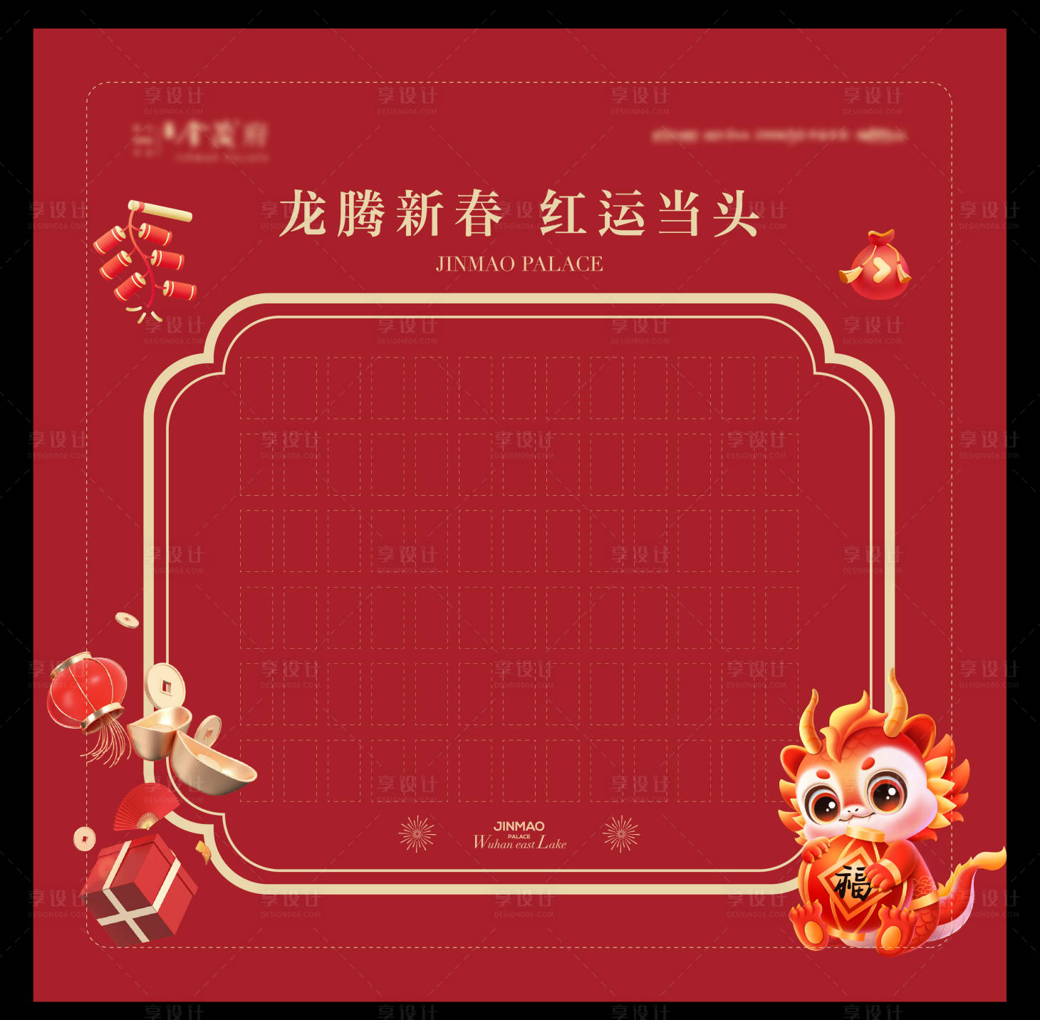 源文件下载【享设计】搜索编号：42770033231341882【红包墙】