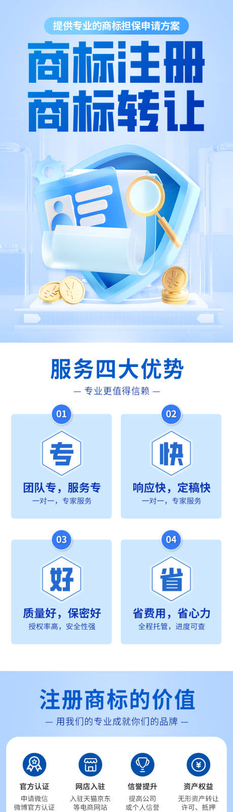 源文件下载【享设计】搜索编号：49960032842397821【商标注册转让】