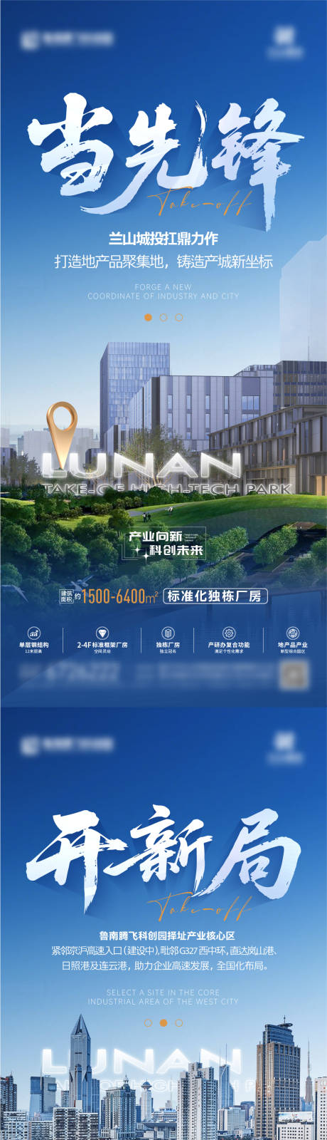 源文件下載【享設(shè)計(jì)】搜索編號(hào)：81620032953598765【地產(chǎn)產(chǎn)業(yè)園區(qū)價(jià)值點(diǎn)入市海報(bào)】