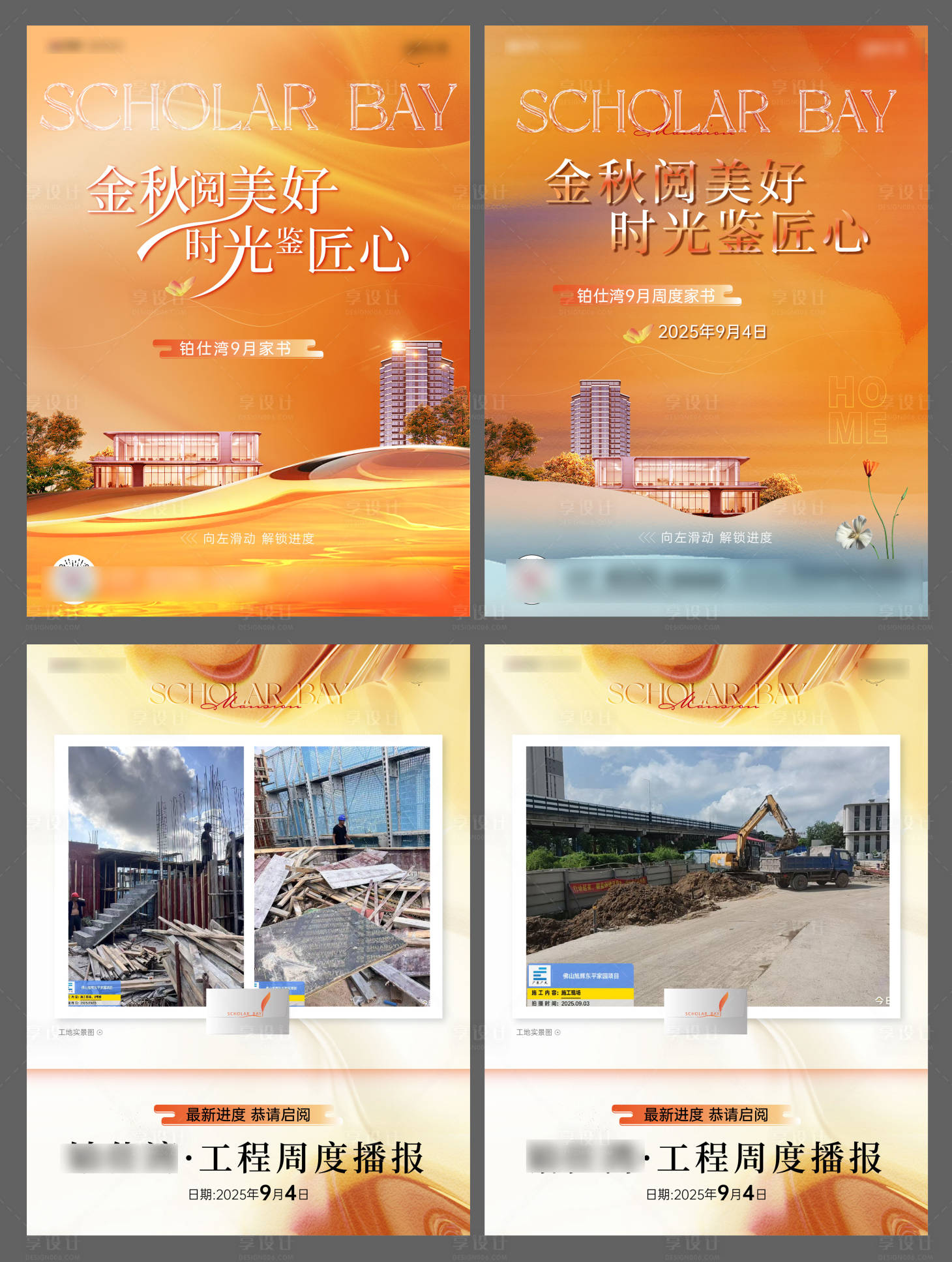 源文件下载【享设计】搜索编号：19580032911738158【金秋工程进度】