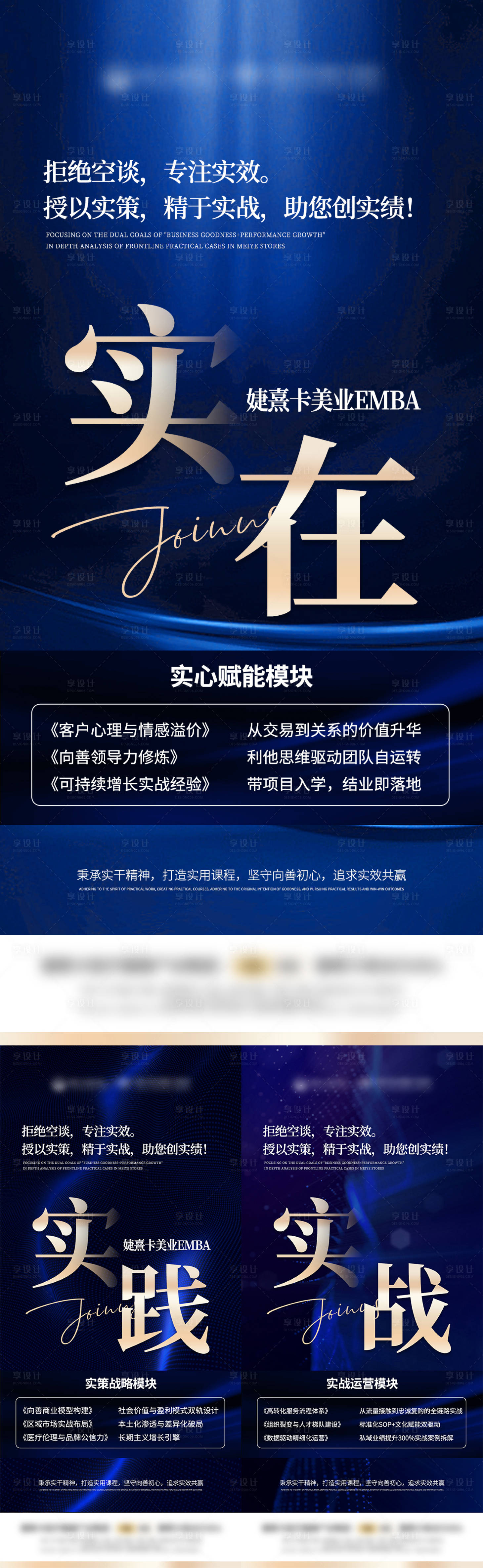 源文件下载【享设计】搜索编号：76890033131262468【医美造势朋友圈海报】