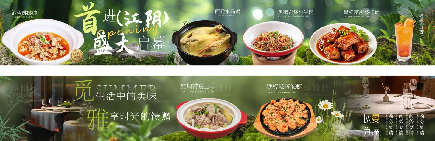源文件下載【享設計】搜索編號：60230033108659318【新品上新五連圖】