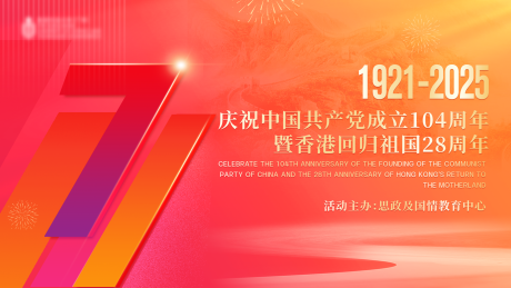 源文件下載【享設計】搜索編號：57220033121256000【建軍建黨國慶背景主畫面】