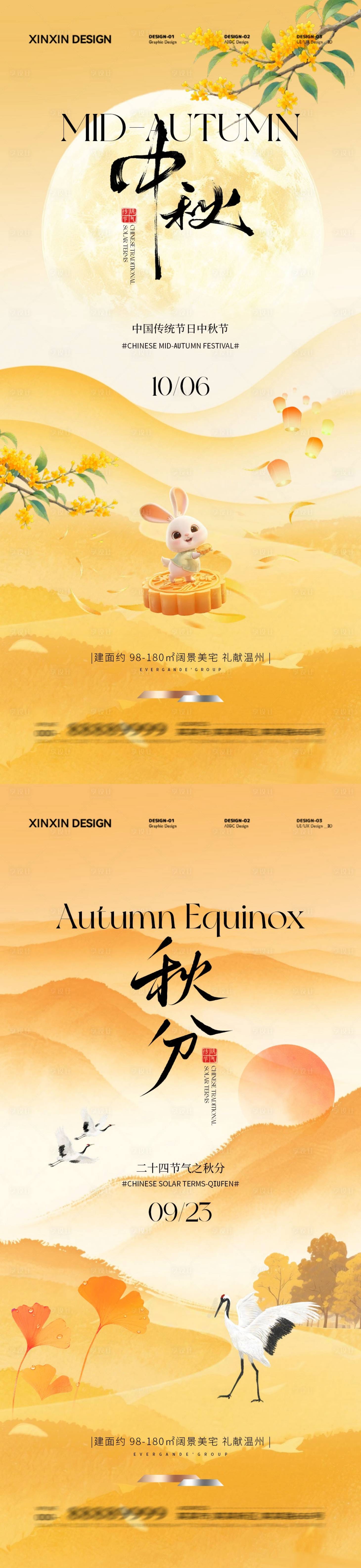 源文件下载【享设计】搜索编号：36500032945162474【秋分中秋节意境插画海报】