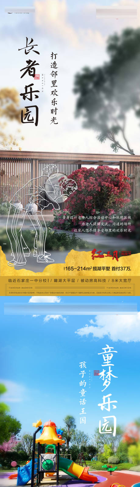 源文件下载【享设计】搜索编号：12800033173347771【中式海报价值点】