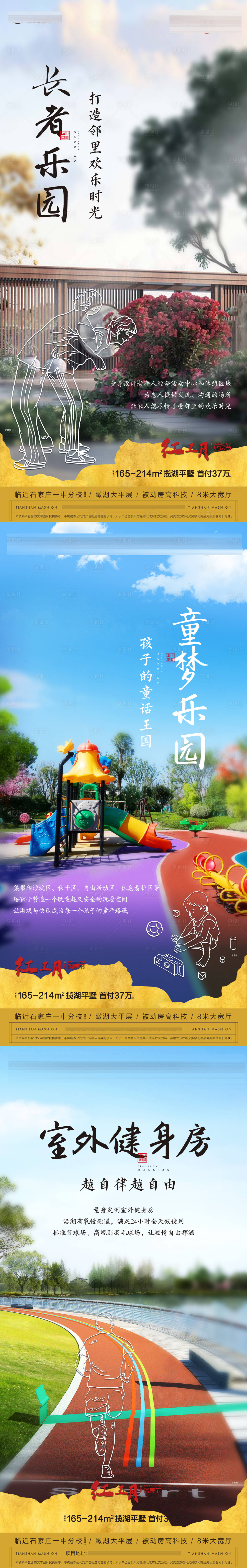 源文件下载【享设计】搜索编号：12800033173347771【中式海报价值点】