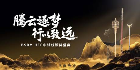 源文件下載【享設計】搜索編號：88690032957694841【頒獎盛典活動主畫面】