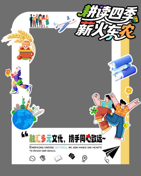 源文件下載【享設計】搜索編號：73530033154852303【校園大學活動牌照框簡約國際】