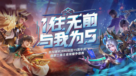 源文件下載【享設計】搜索編號：13510032962659827【游戲王者活動背景板】