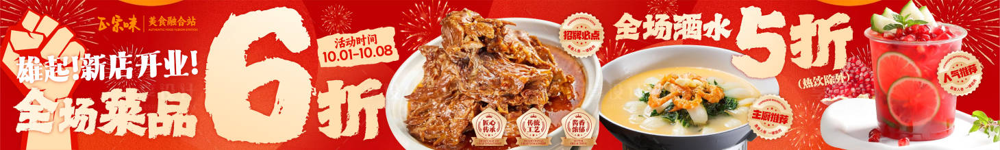 源文件下載【享設(shè)計(jì)】搜索編號：94340033164537118【大眾點(diǎn)評五連圖設(shè)計(jì)】
