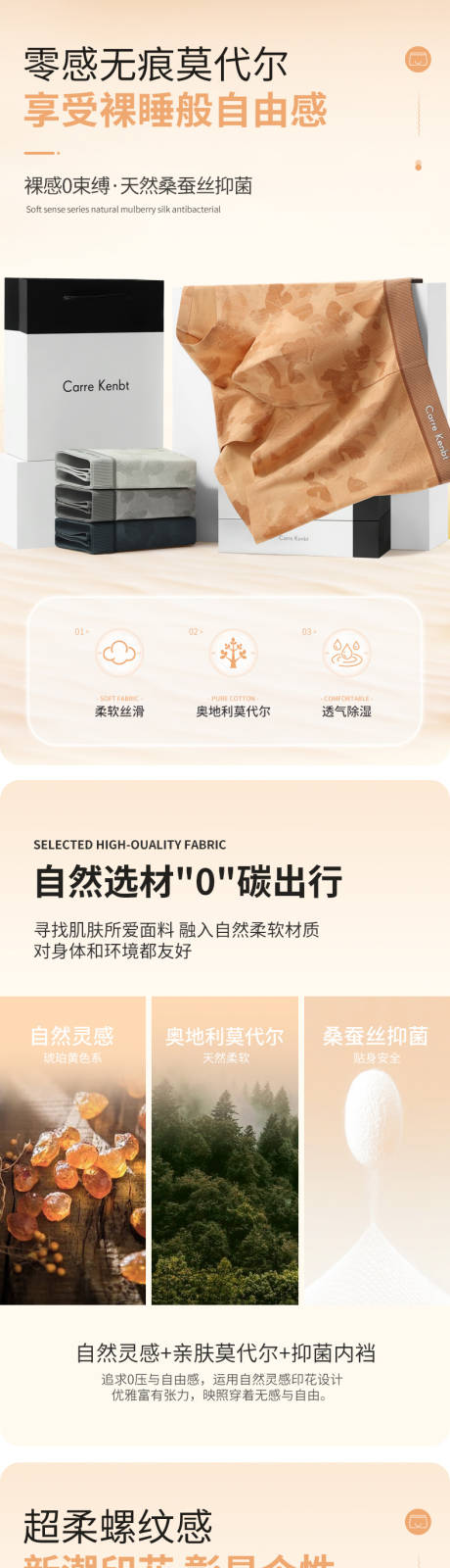 源文件下載【享設計】搜索編號：10360032936507831【男士內褲詳情頁】