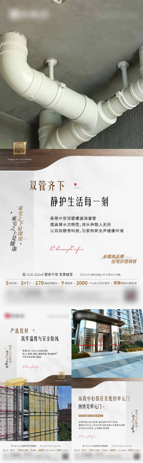 源文件下載【享設(shè)計(jì)】搜索編號(hào)：48110033065952238【地產(chǎn)簡(jiǎn)約高級(jí)單圖海報(bào)】