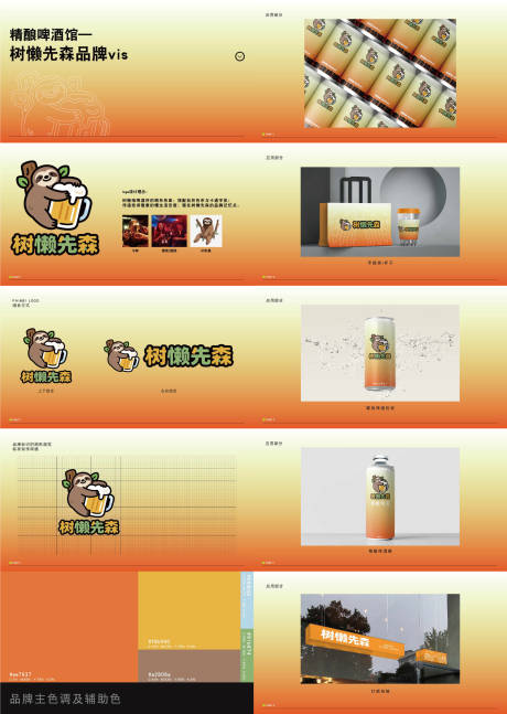源文件下載【享設計】搜索編號：86730032972792276【酒館簡易vis手冊】