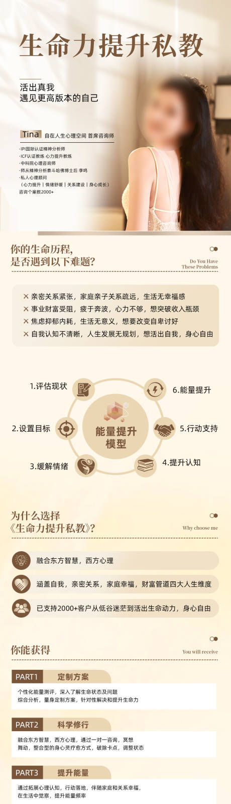 源文件下載【享設(shè)計(jì)】搜索編號(hào)：82380032946366128【心理咨詢】