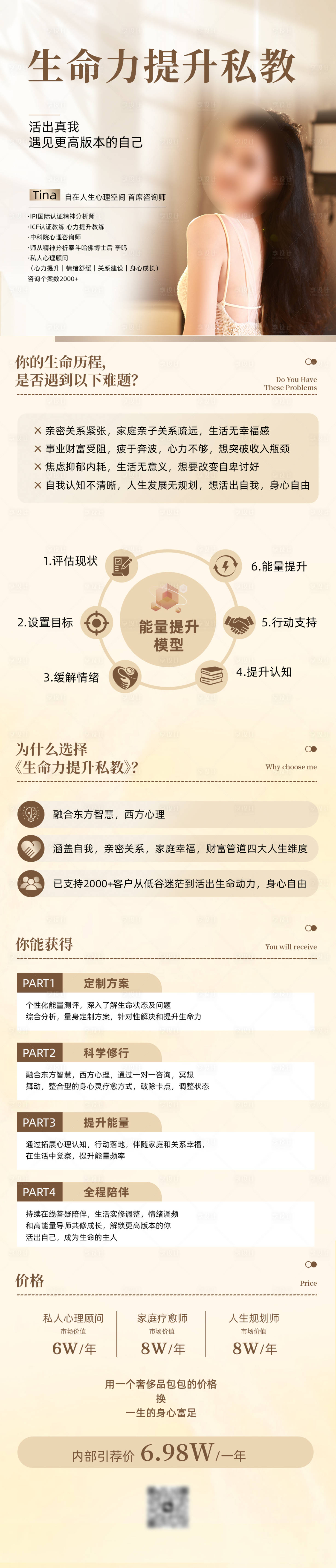 源文件下載【享設(shè)計】搜索編號：82380032946366128【心理咨詢】