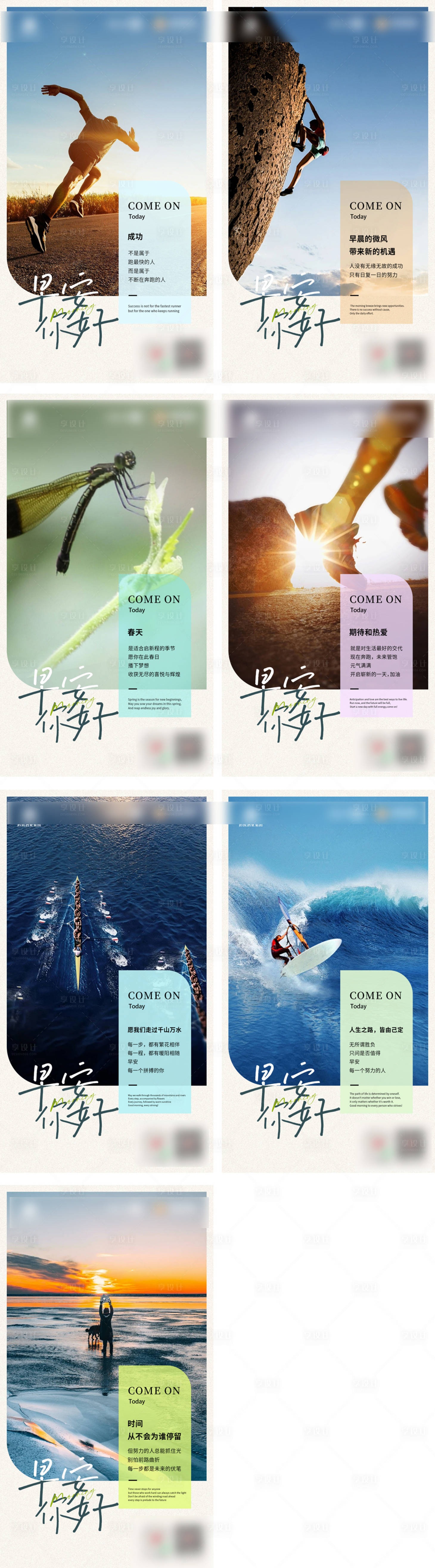 源文件下載【享設計】搜索編號：53900033116628948【早安海報】