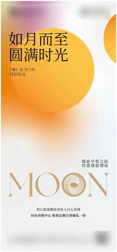 源文件下载【享设计】搜索编号：97660033233591672【中秋节】