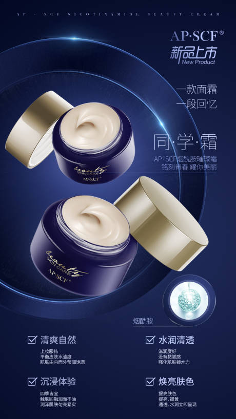 源文件下载【享设计】搜索编号：36980033036798044【护肤品宣传海报】