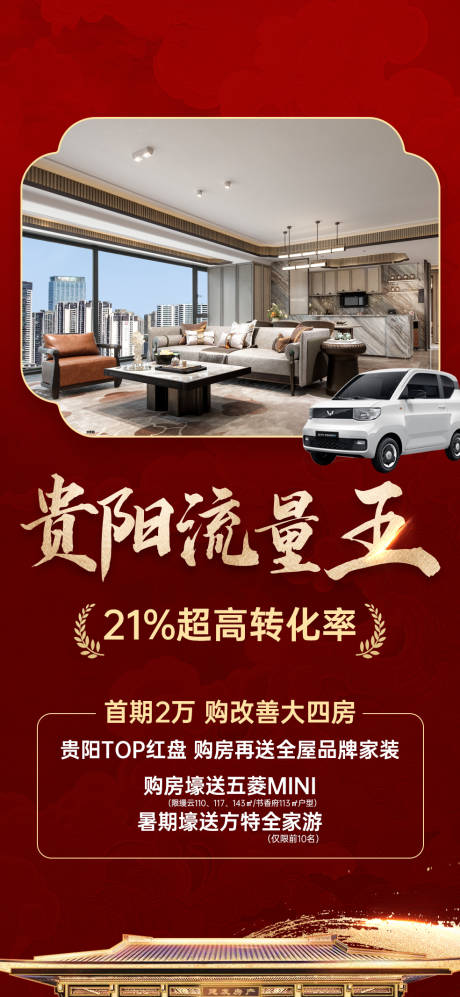 源文件下載【享設計】搜索編號：18670033095375480【中式實景熱銷】