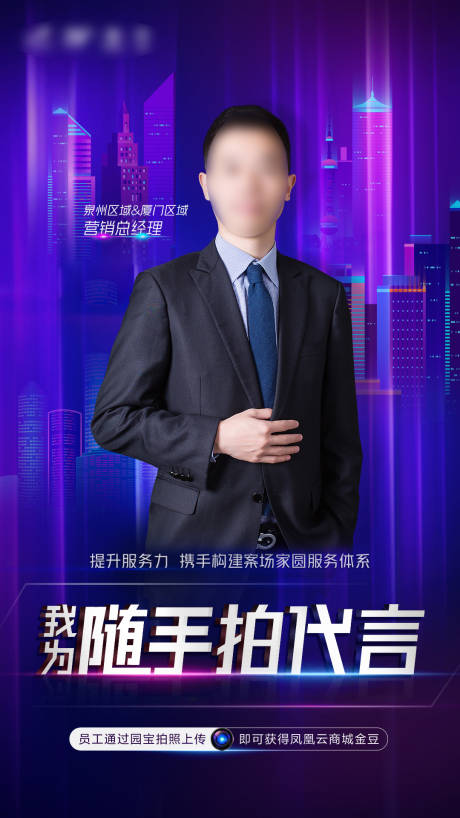 源文件下載【享設(shè)計(jì)】搜索編號(hào)：75890032916845930【人物海報(bào)】