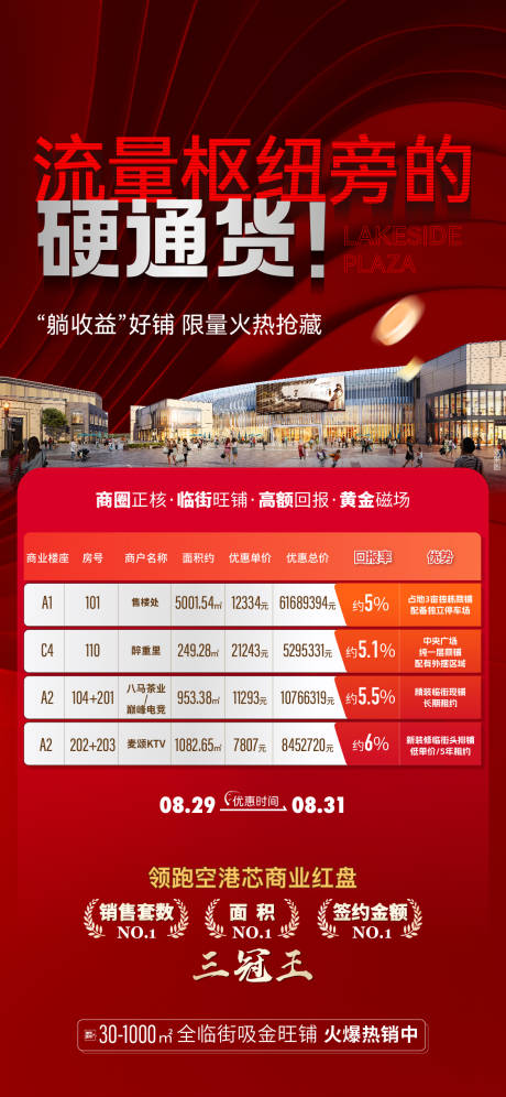 源文件下載【享設計】搜索編號：42980032979129464【特價房】
