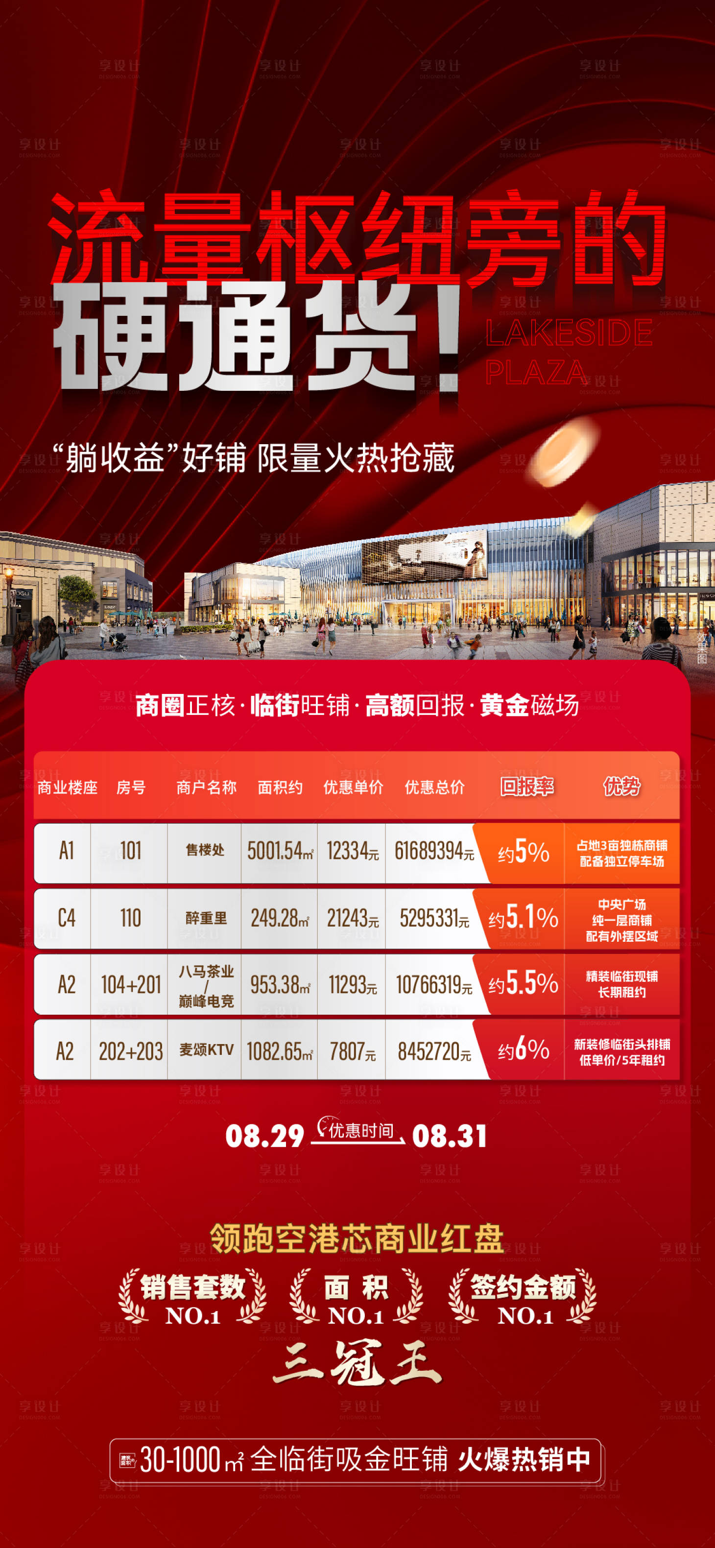 源文件下载【享设计】搜索编号：42980032979129464【特价房】