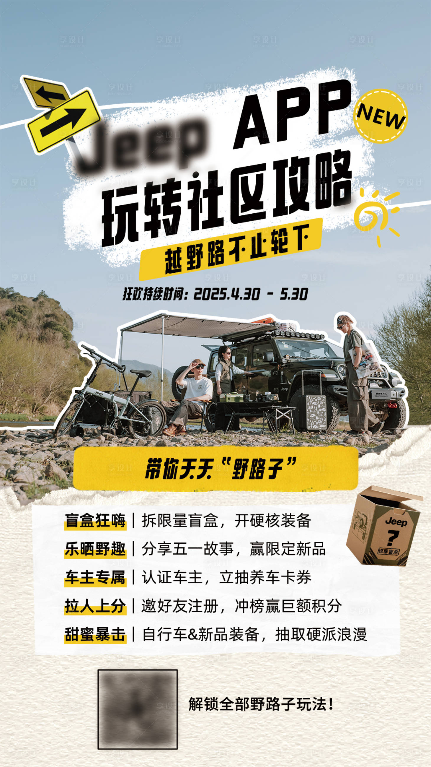 源文件下载【享设计】搜索编号：25900033105355041【车】