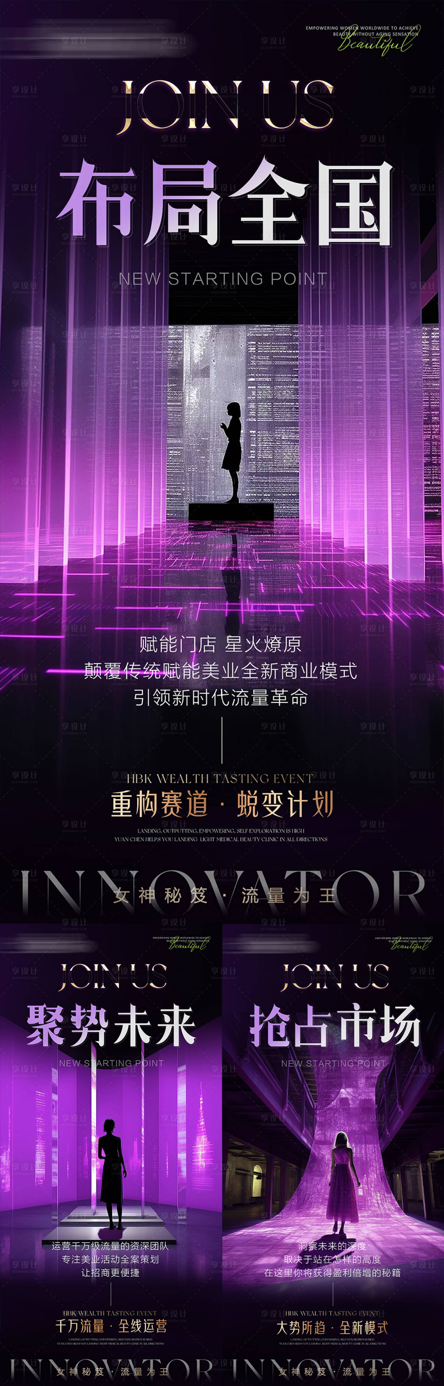 源文件下载【享设计】搜索编号：36120032832898115【招商造势海报】
