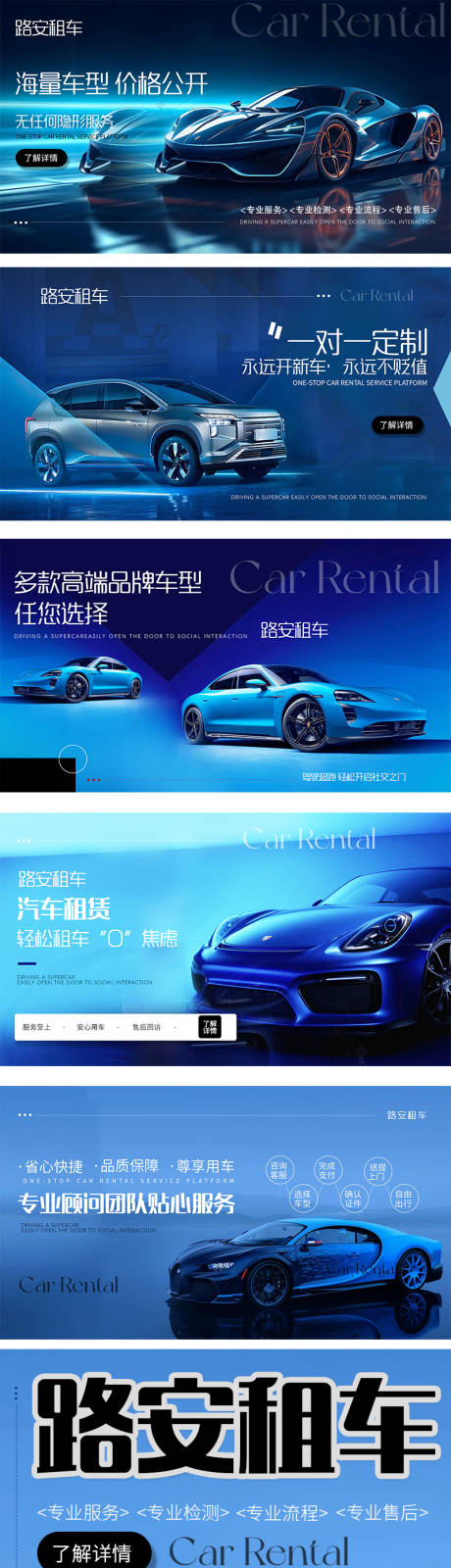 源文件下載【享設計】搜索編號：60390033183762400【豪車租聘輪播頭圖banner】