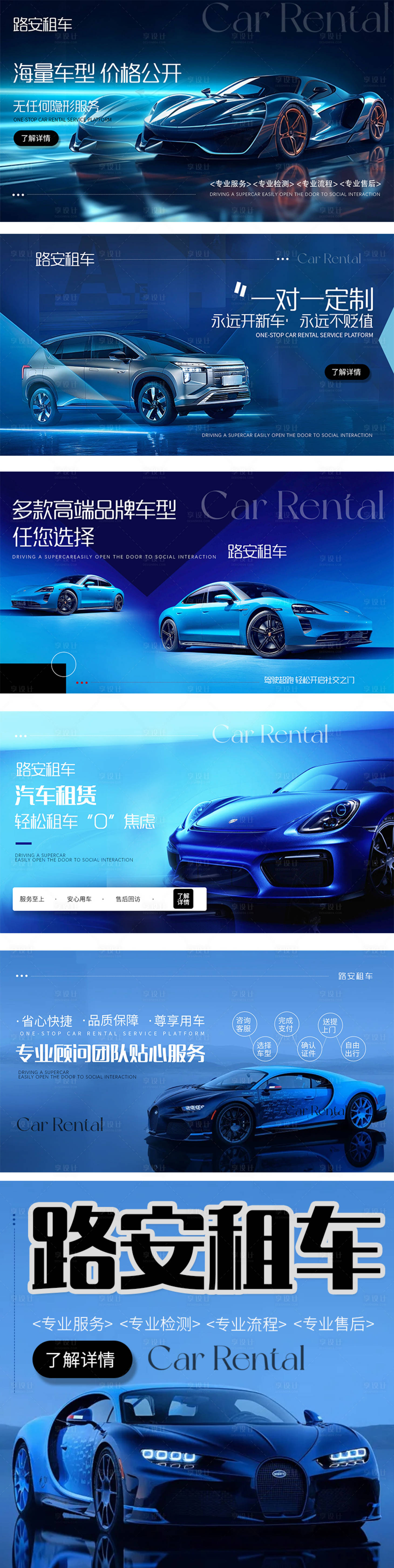 源文件下載【享設計】搜索編號：60390033183762400【豪車租聘輪播頭圖banner】