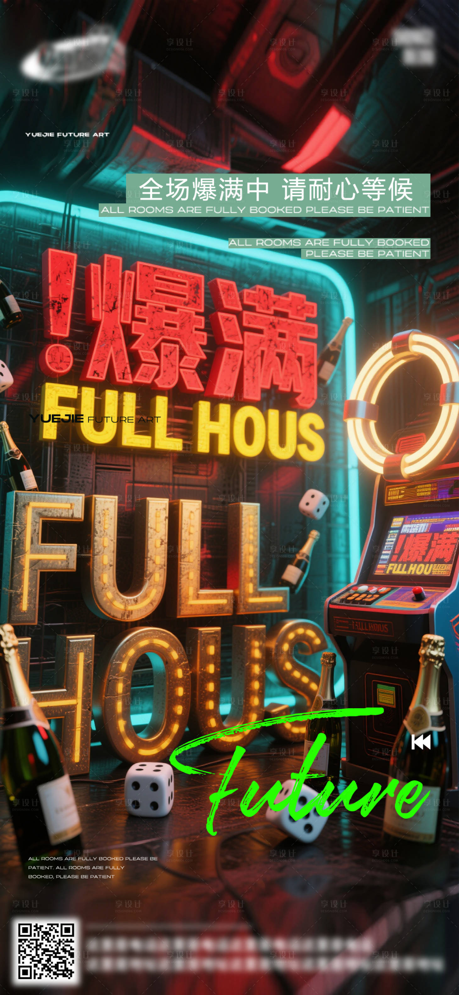 源文件下载【享设计】搜索编号：49710033151466678【酒吧日常活动宣传创意海报】