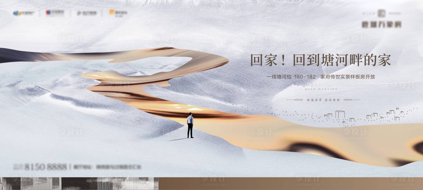 源文件下载【享设计】搜索编号：89750033296724741【地产质感展板】