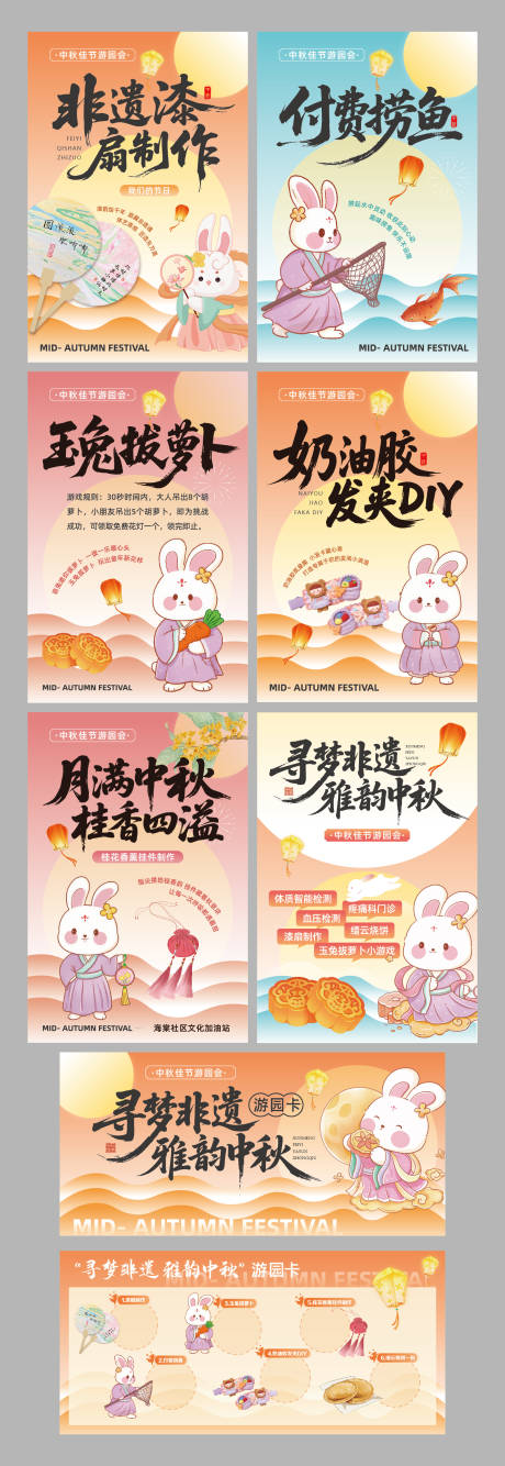 源文件下載【享設計】搜索編號：13890032894527497【中秋節海報】