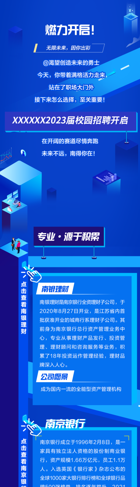 源文件下載【享設(shè)計(jì)】搜索編號(hào)：87870032999531676【校招長(zhǎng)圖】