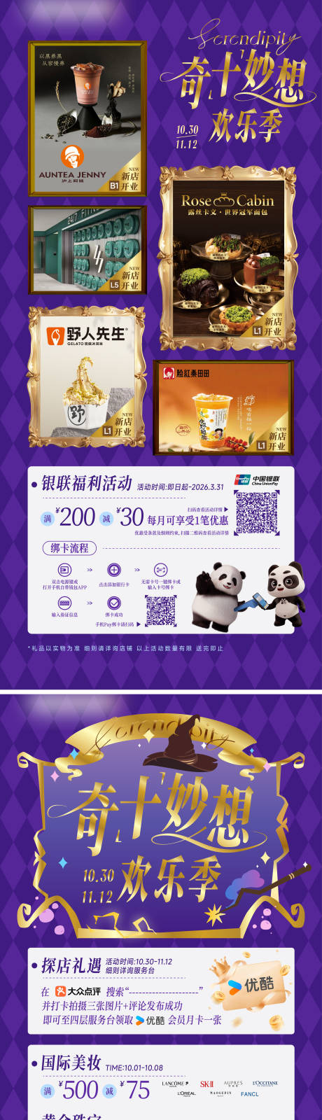 源文件下载【享设计】搜索编号：40810033267916693【奇十秒想主视觉画面主K延展】