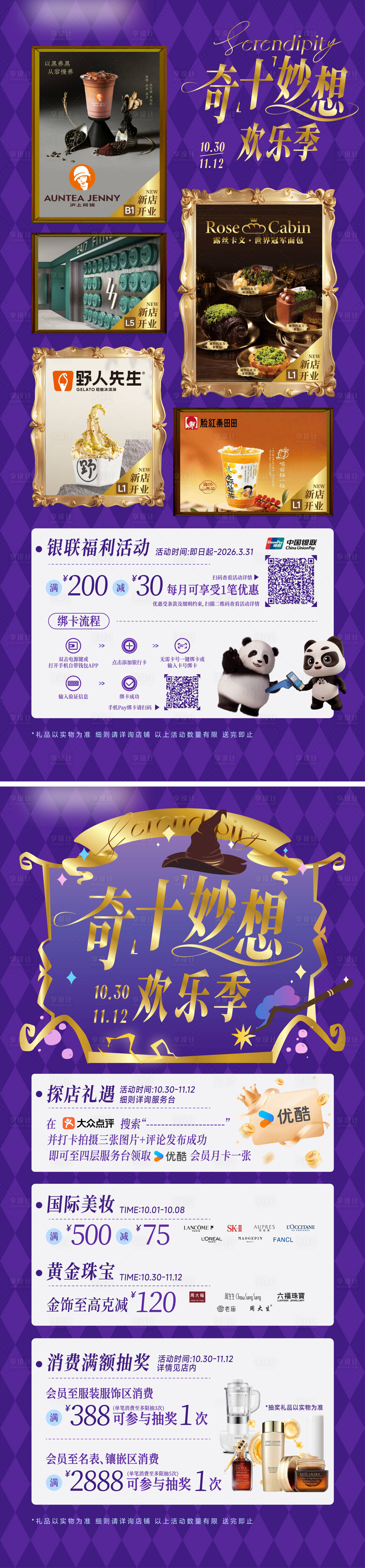 源文件下载【享设计】搜索编号：40810033267916693【奇十秒想主视觉画面主K延展】