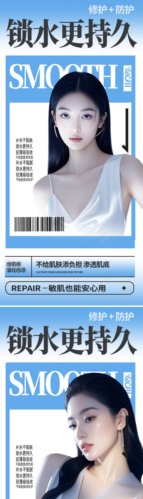 源文件下载【享设计】搜索编号：73510032880538972【医美活动海报】