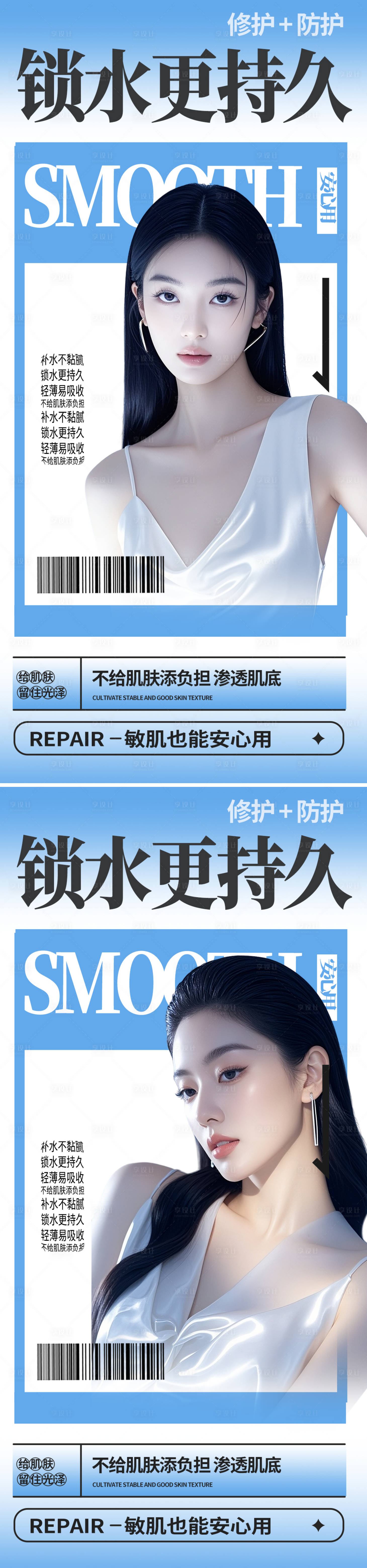 源文件下载【享设计】搜索编号：73510032880538972【医美活动海报】
